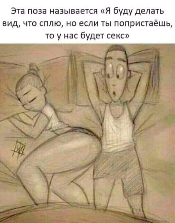 Секс Покажи Намеков