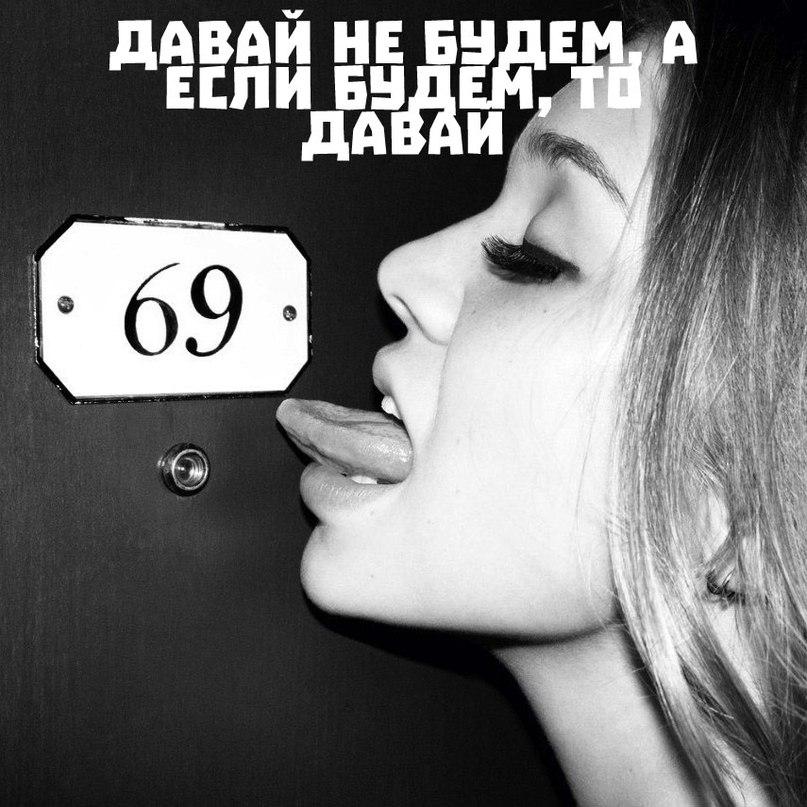 69 картинки прикольные