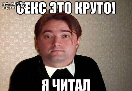 Секс Это Круто Я Читал Секс Это Круто Я Читал