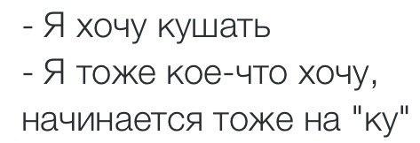 Отлижи мне. Я хочу чтобы ты мне отлизал. Хочу отлизать тебе нарисовано. Хочу тебе отлизать картинки фраз.