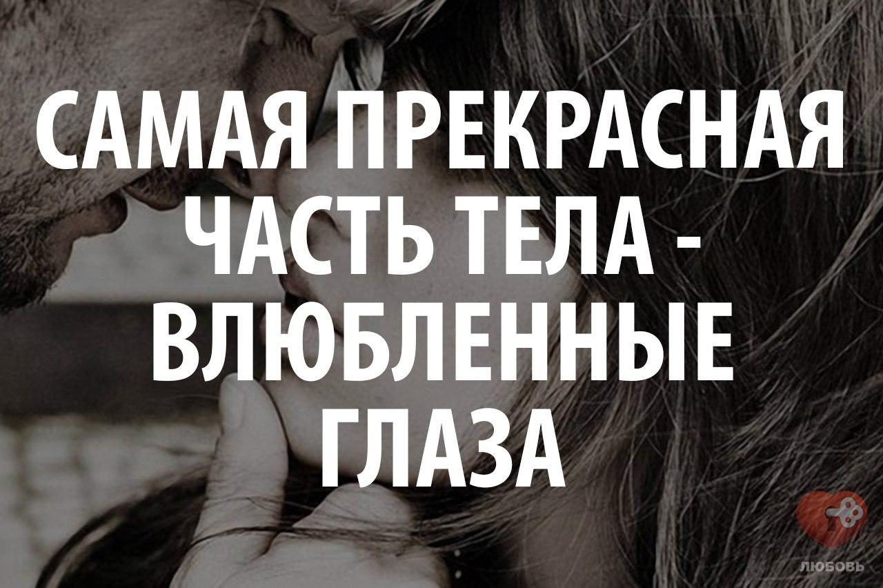 В карие глаза влюбляются. Книга заставь меня влюбиться. Мои глаза цитаты. Влюбленные глаза по сторонам не смотрят. В карие глаза влюбляются.