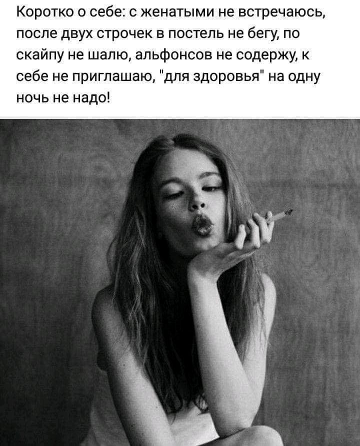 Дерзкие статусы под фото